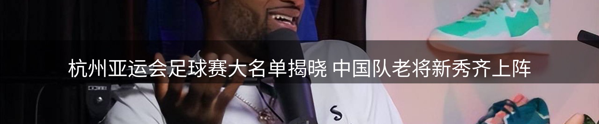 资讯焦点